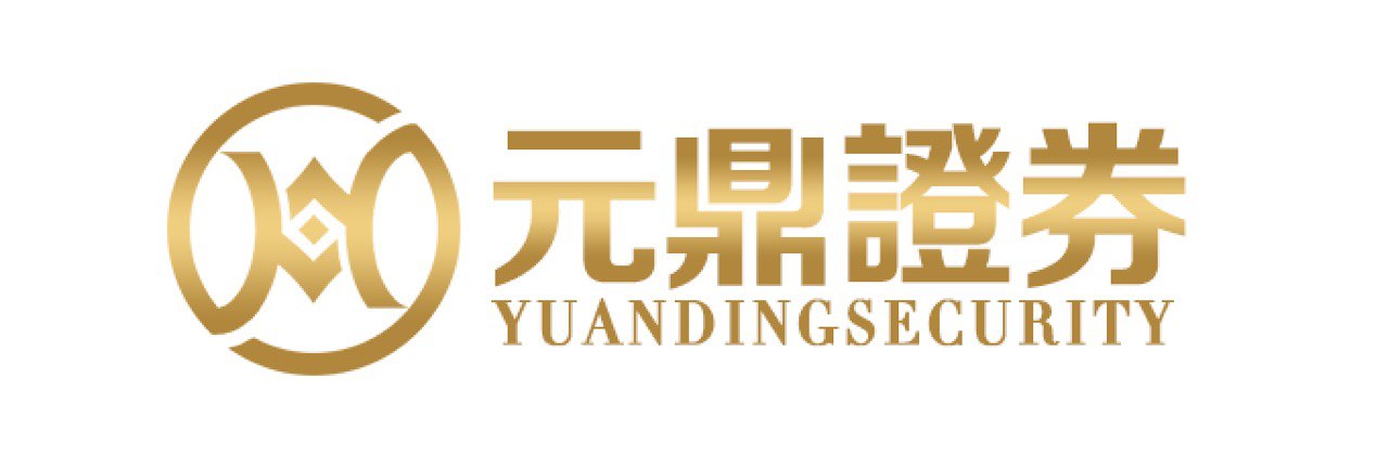 元鼎证券_元鼎证券官网入口_配资炒股门户